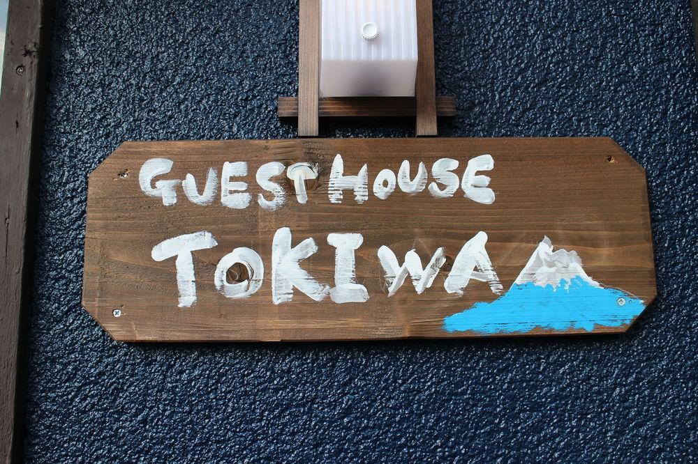 Guest House Tokiwa Fujinomiya Eksteriør bilde